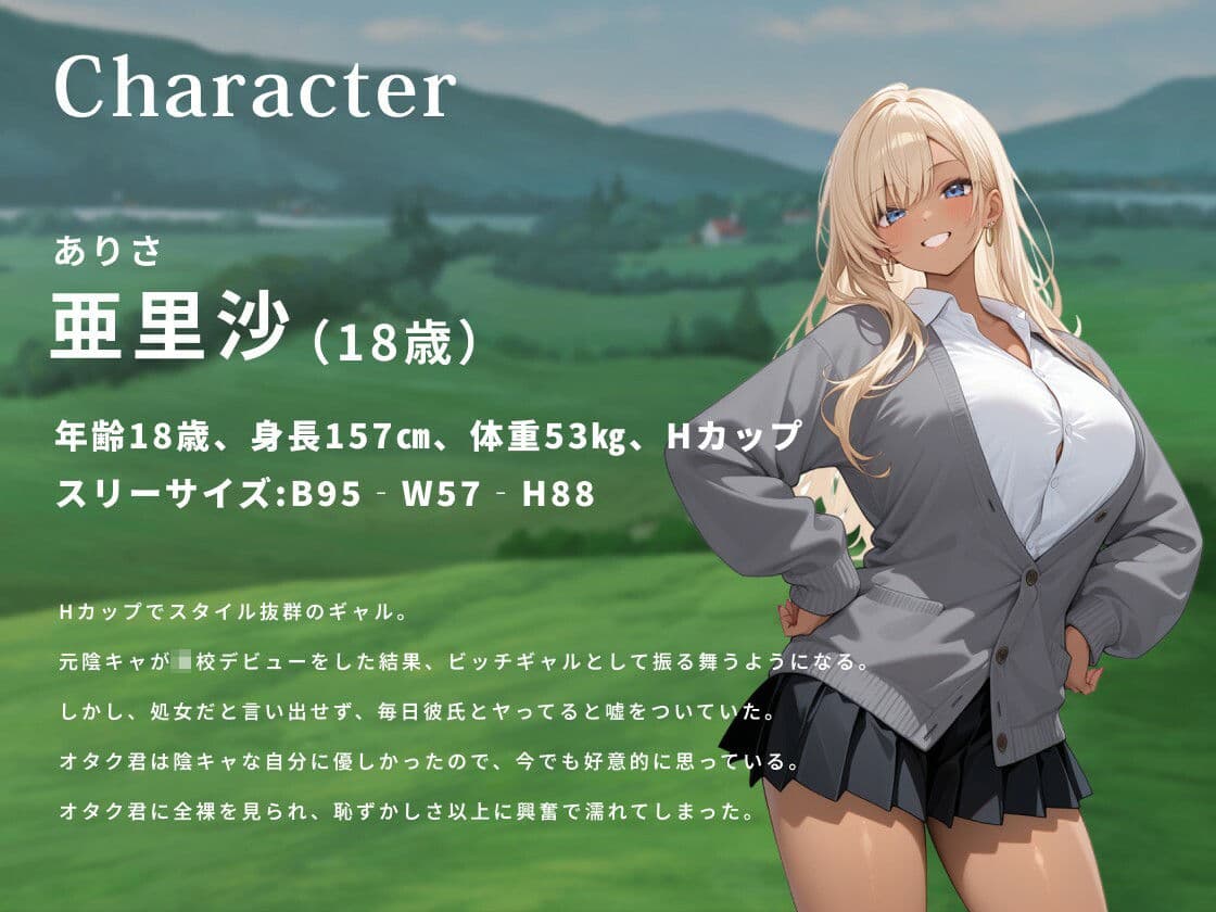 裸のギャル様〜処女には見えないビキニを着たJKの話〜【巨乳/褐色/short】 サンプル2