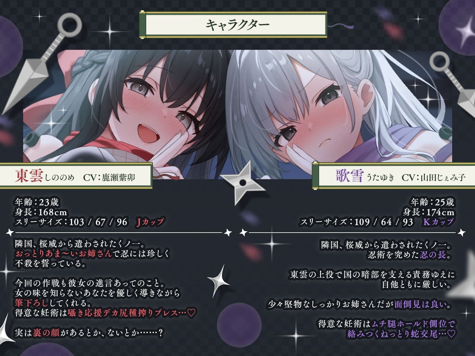妊・妊・参上！！ドスケベ種盗り合戦！！〜妊娠願望MAXな敵国の爆乳くノ一×2と夜通し強●ラブラブお世継ぎ作り〜【KU100収録】 サンプル2