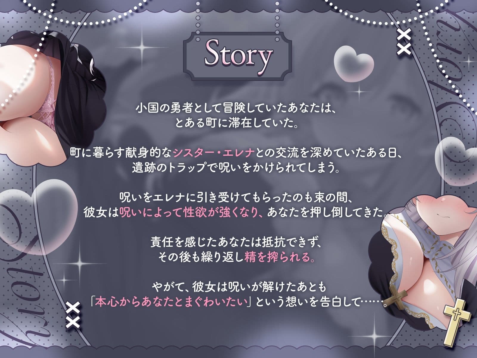 優しい清純シスターだったのに・・・毎日種媚びシスターが誕生しました♪【KU100収録】 サンプル2