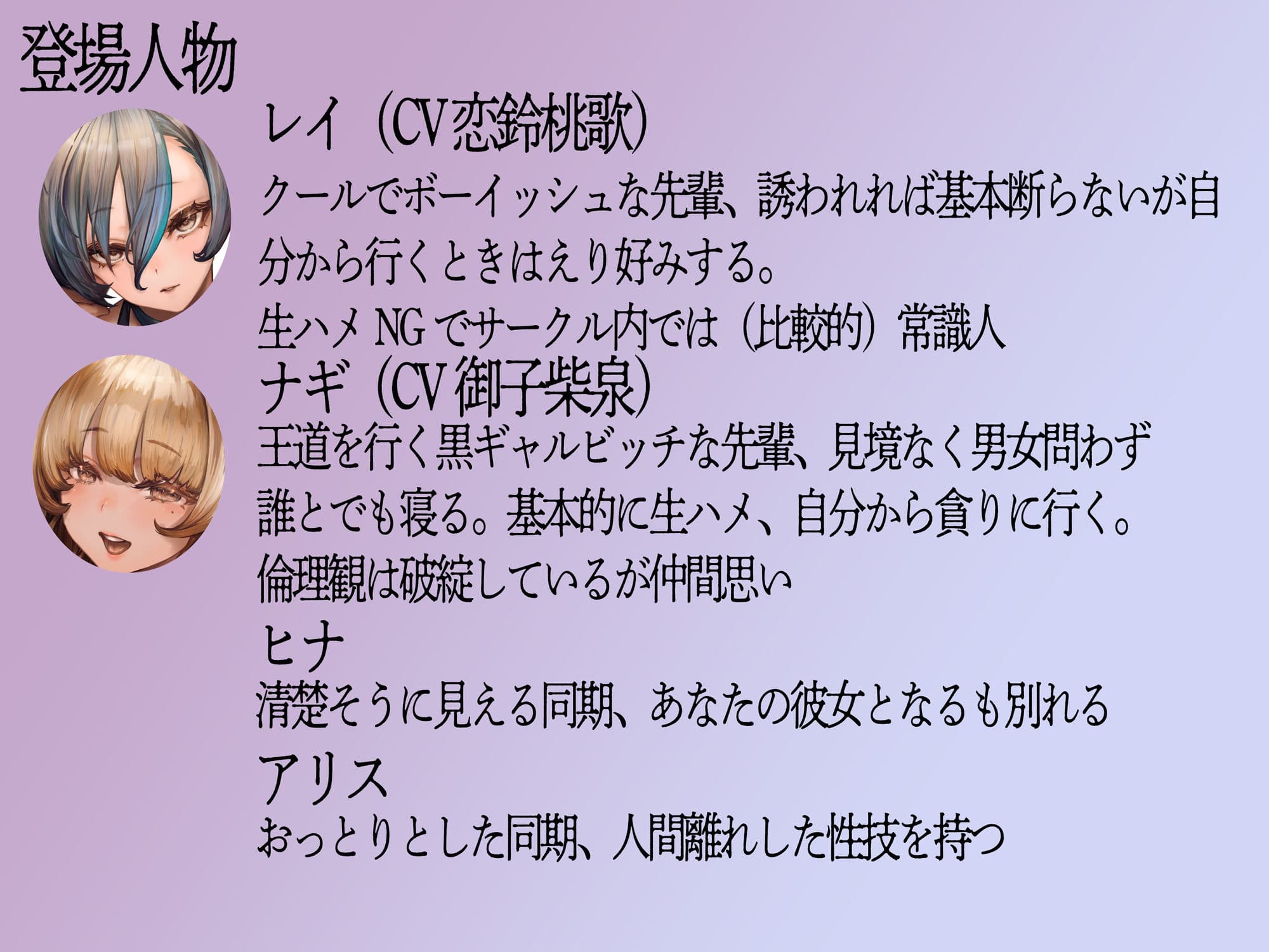 槍万大学ヤリサー物語  クール系先輩に一から教わるSEX講座 サンプル1