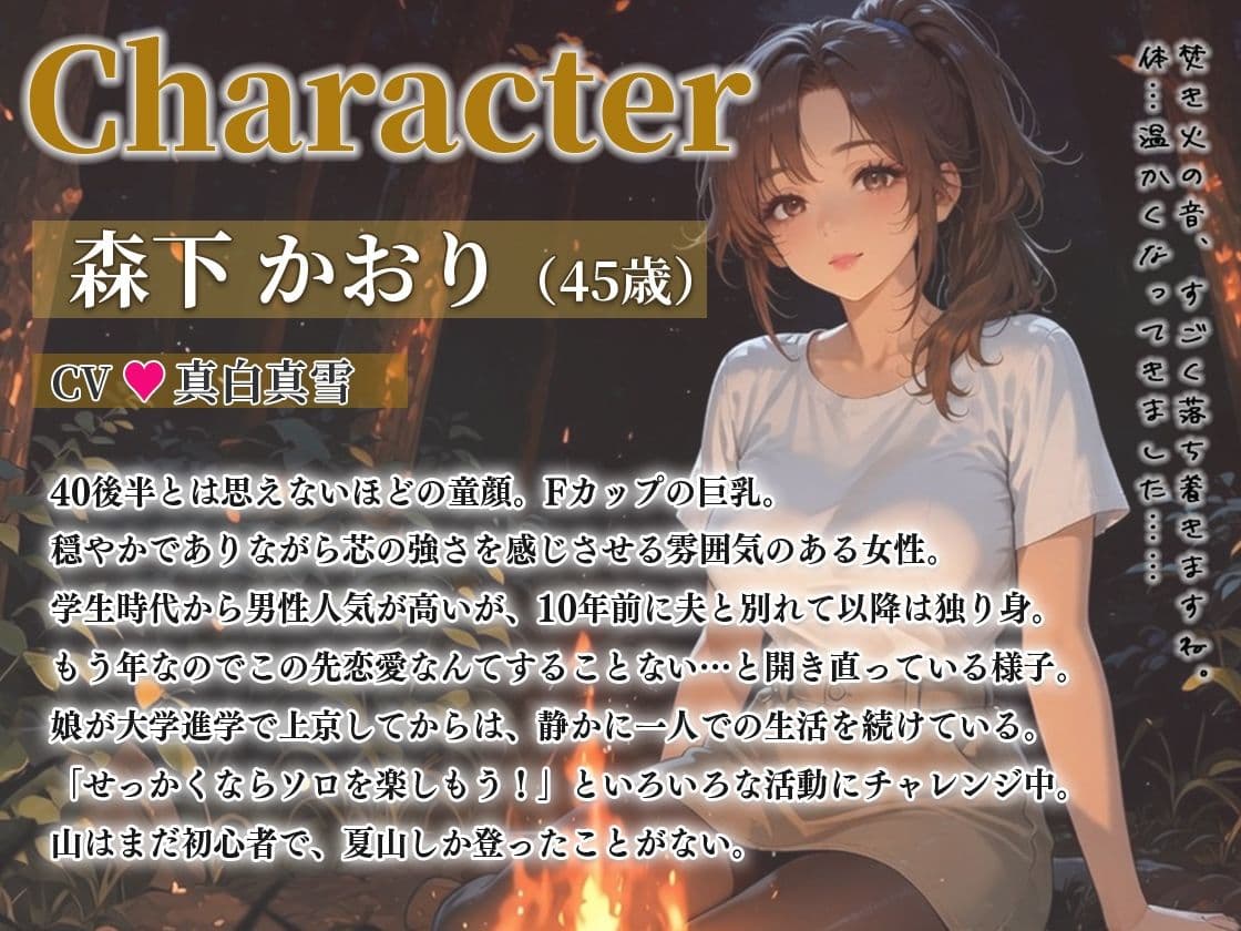 【焚火と川のせせらぎASMR】一人用テントで密着40代美熟女の身体が激しく求める山の出会い サンプル2