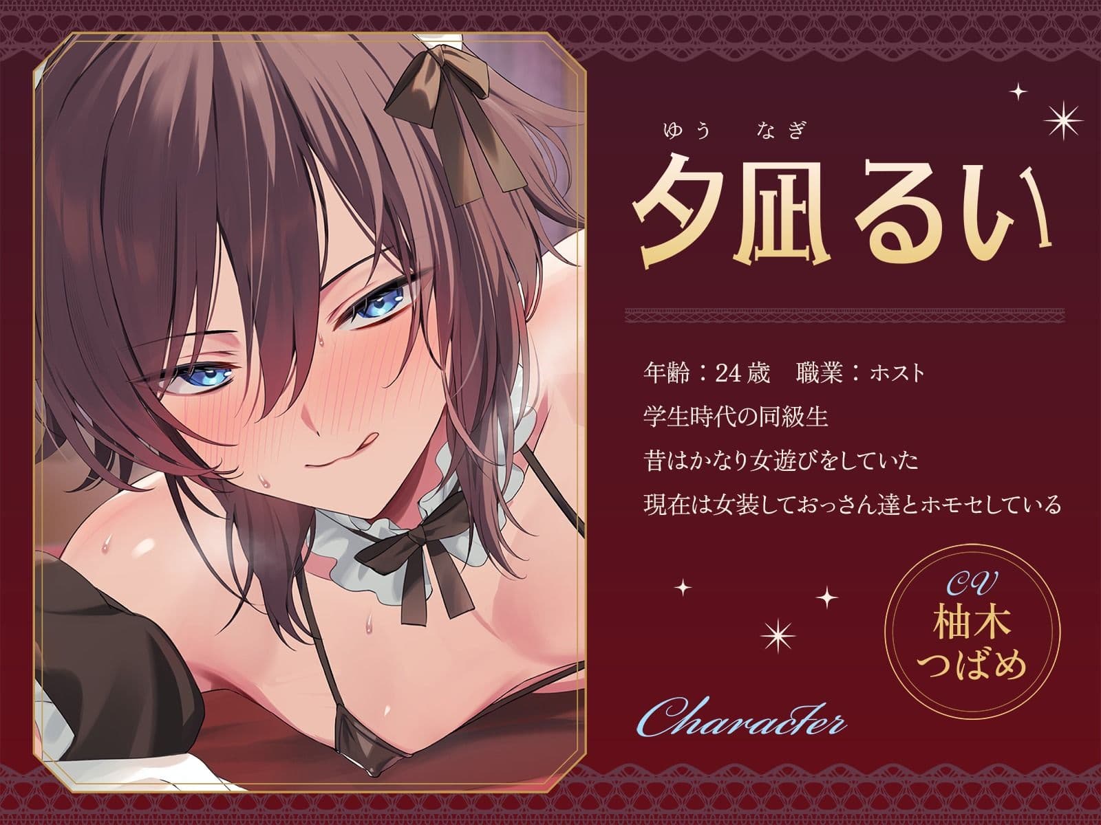 低音イケボの男の娘メイドにメスイキの快感を叩き込まれる女装ホモセックス サンプル1
