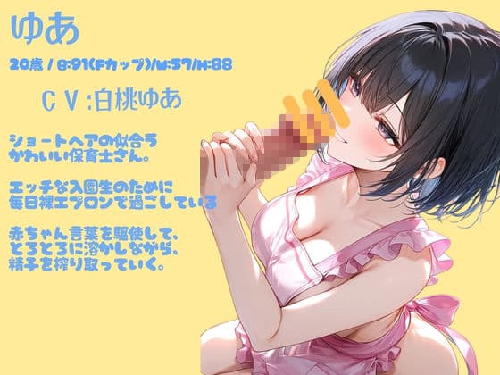 【長編】大人の変態〇〇〇 変態保育士と濃厚中出ししちゃう話 サンプル2