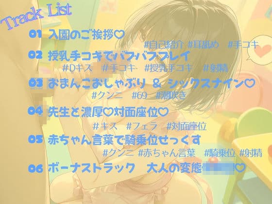 【長編】大人の変態〇〇〇 変態保育士と濃厚中出ししちゃう話 サンプル4