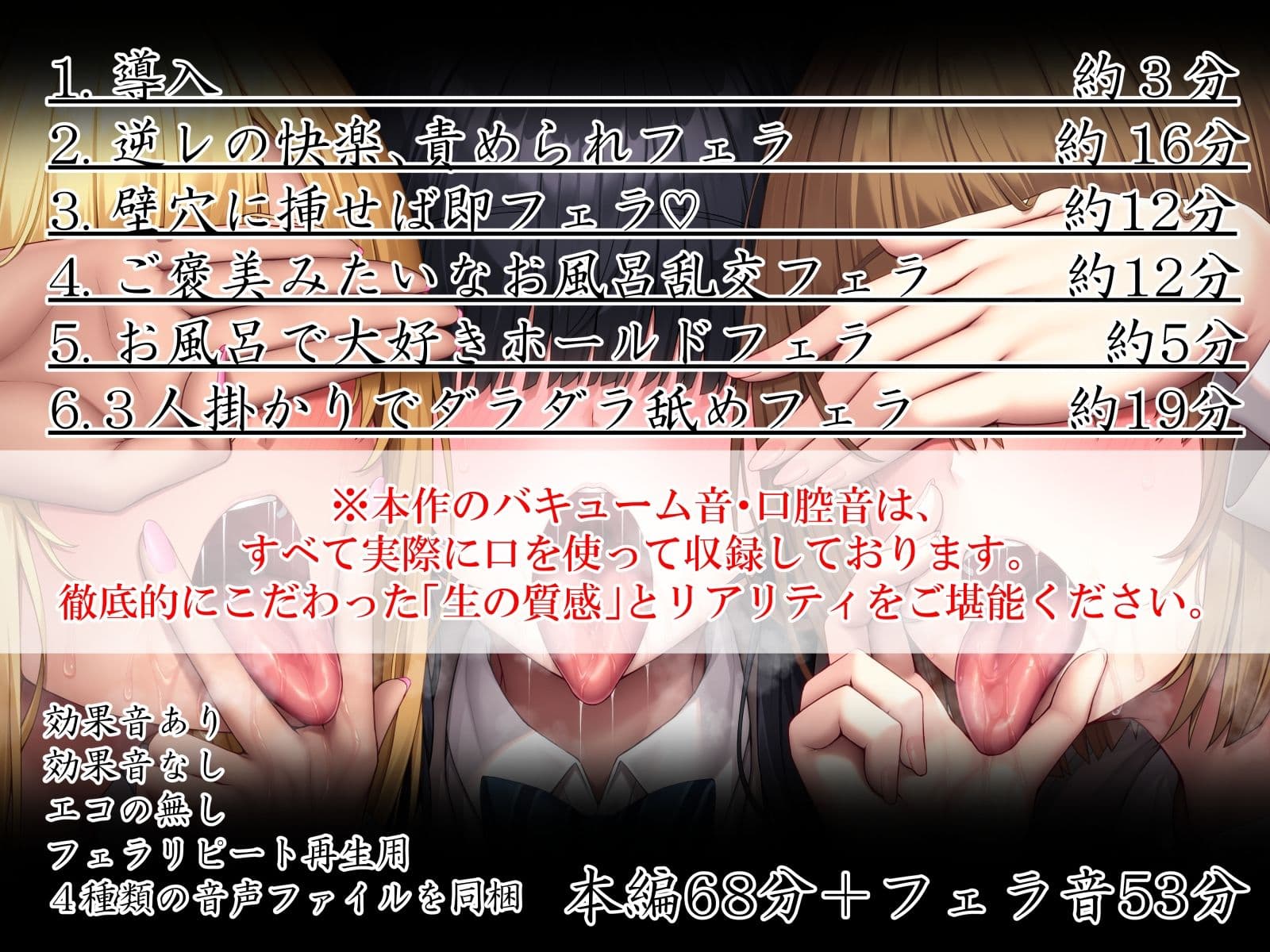 ねぇ、誰のお口に…射精したい？  ぐぽぐぽフェラッ！ ヌルヌルお口セックスッ！ 童貞チンポ一本×3人フェラ サンプル3