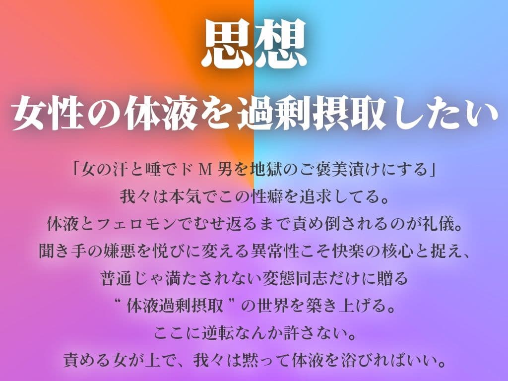 【体液責めマゾ特化】田舎の直売所で日焼け看板娘に汗・唾・よだれ・聖水を品書き通りに飲まされ、搾りたてを味わい尽くして過剰摂取させられるひと夏の思い出 サンプル2