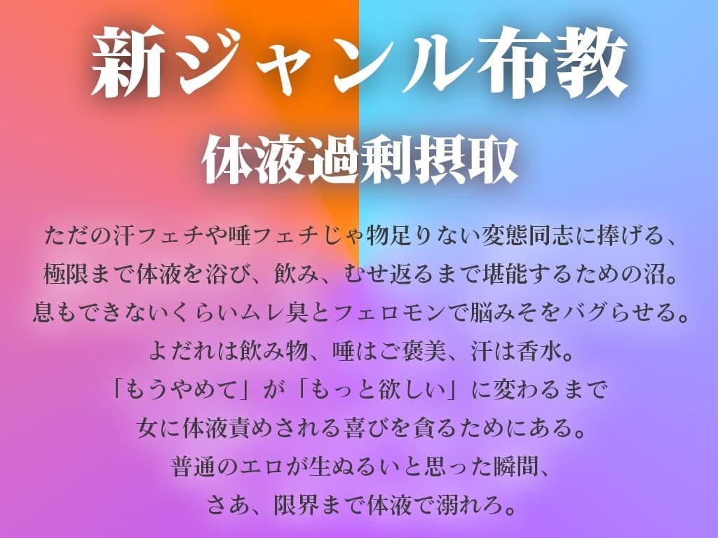 【体液責めマゾ特化】田舎の直売所で日焼け看板娘に汗・唾・よだれ・聖水を品書き通りに飲まされ、搾りたてを味わい尽くして過剰摂取させられるひと夏の思い出 サンプル3
