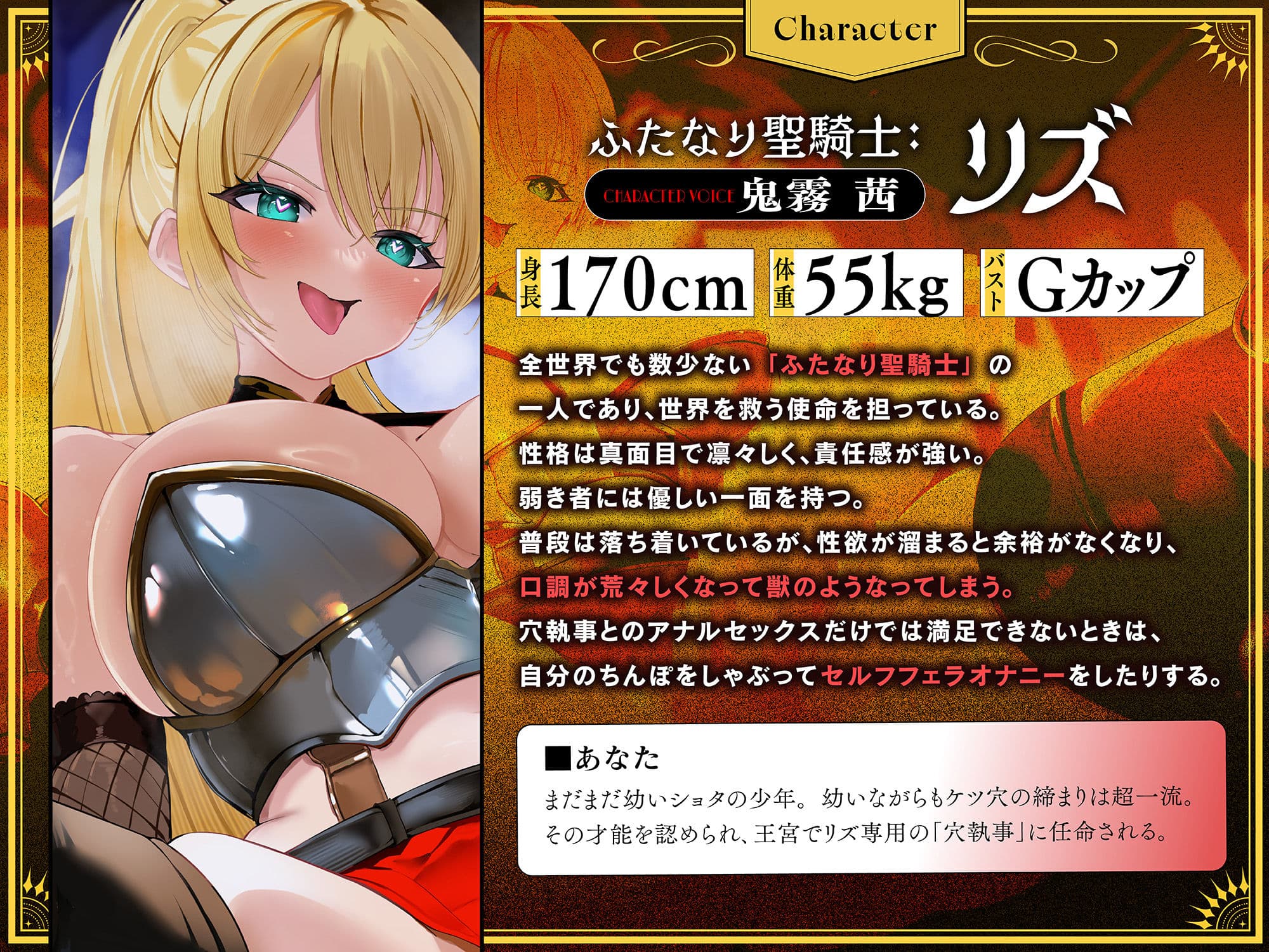 【マゾ向け】穴執事☆ふたなり聖騎士お姉さんに掘られまくる、ボクの王宮生活。【逆アナル・おねショタ】 サンプル1
