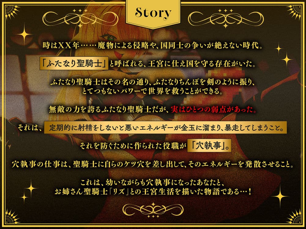 【マゾ向け】穴執事☆ふたなり聖騎士お姉さんに掘られまくる、ボクの王宮生活。【逆アナル・おねショタ】 サンプル3