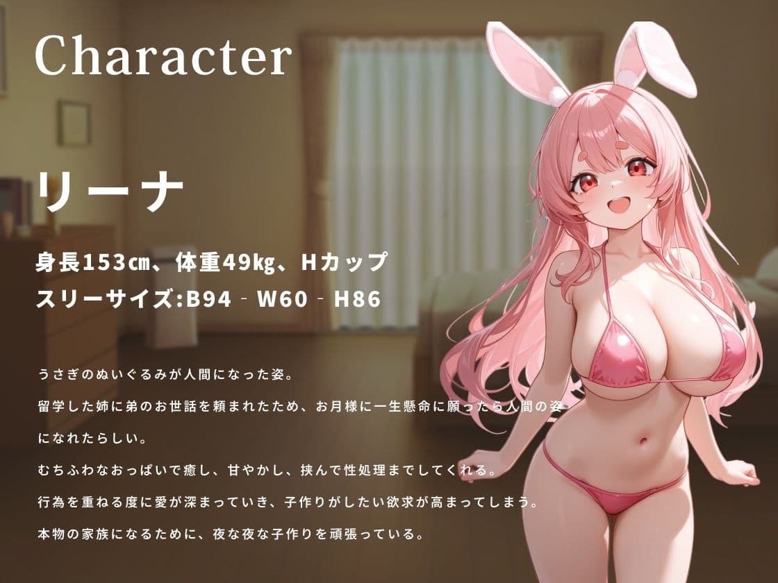 夜●いしてきた巨乳美少女はうさぎのぬいぐるみ！？〜密着エッチで僕を甘やかし、癒し、交尾する話〜 サンプル2