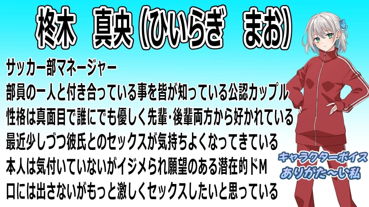 【CV:ありがた〜い私】部員と公認カップルのマネージャーは練習中に隠れてイチャついているのを見られた部長に脅され寝取られる サンプル2