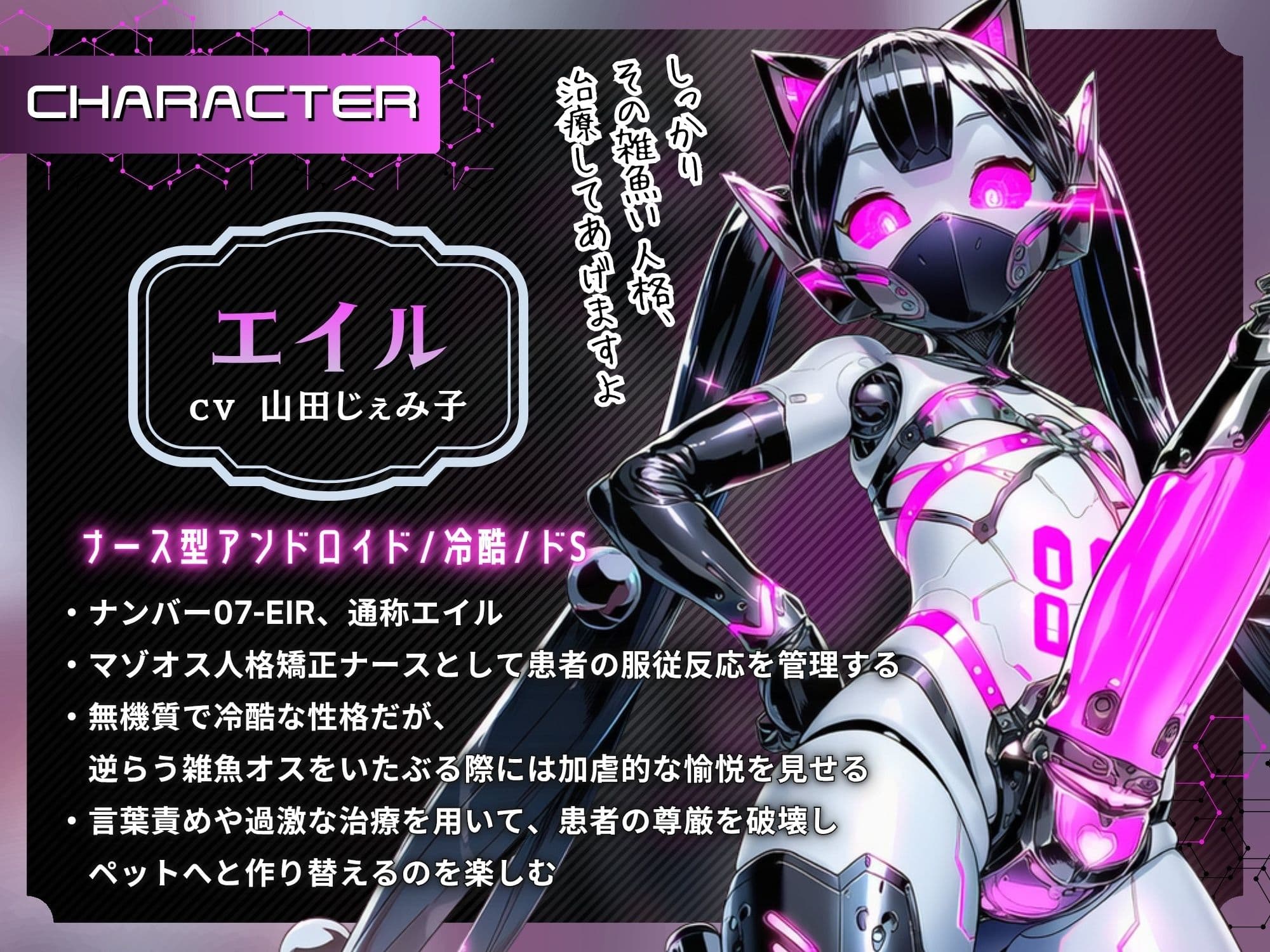 アンドロイドナース〜搾精管理でマゾオス化治療されるアナル開発メスイキ〜【ドM向け/KU100】 サンプル2