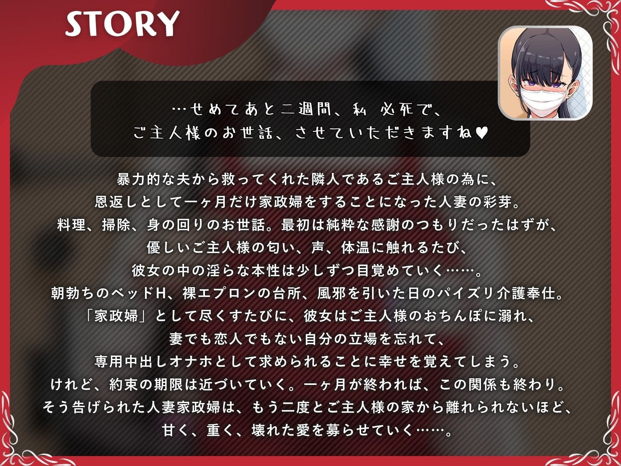 寝取られ人妻家政婦〜救ってくれたご主人様の専用中出しオナホに堕ちるまで〜【KU100】 サンプル2