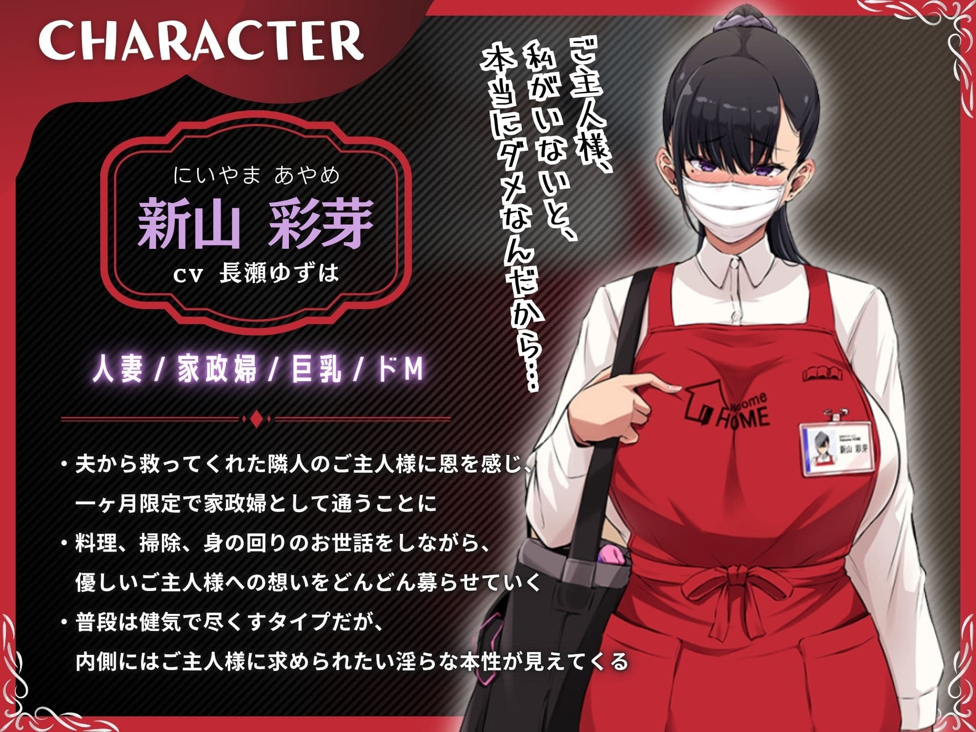 寝取られ人妻家政婦〜救ってくれたご主人様の専用中出しオナホに堕ちるまで〜【KU100】 サンプル3