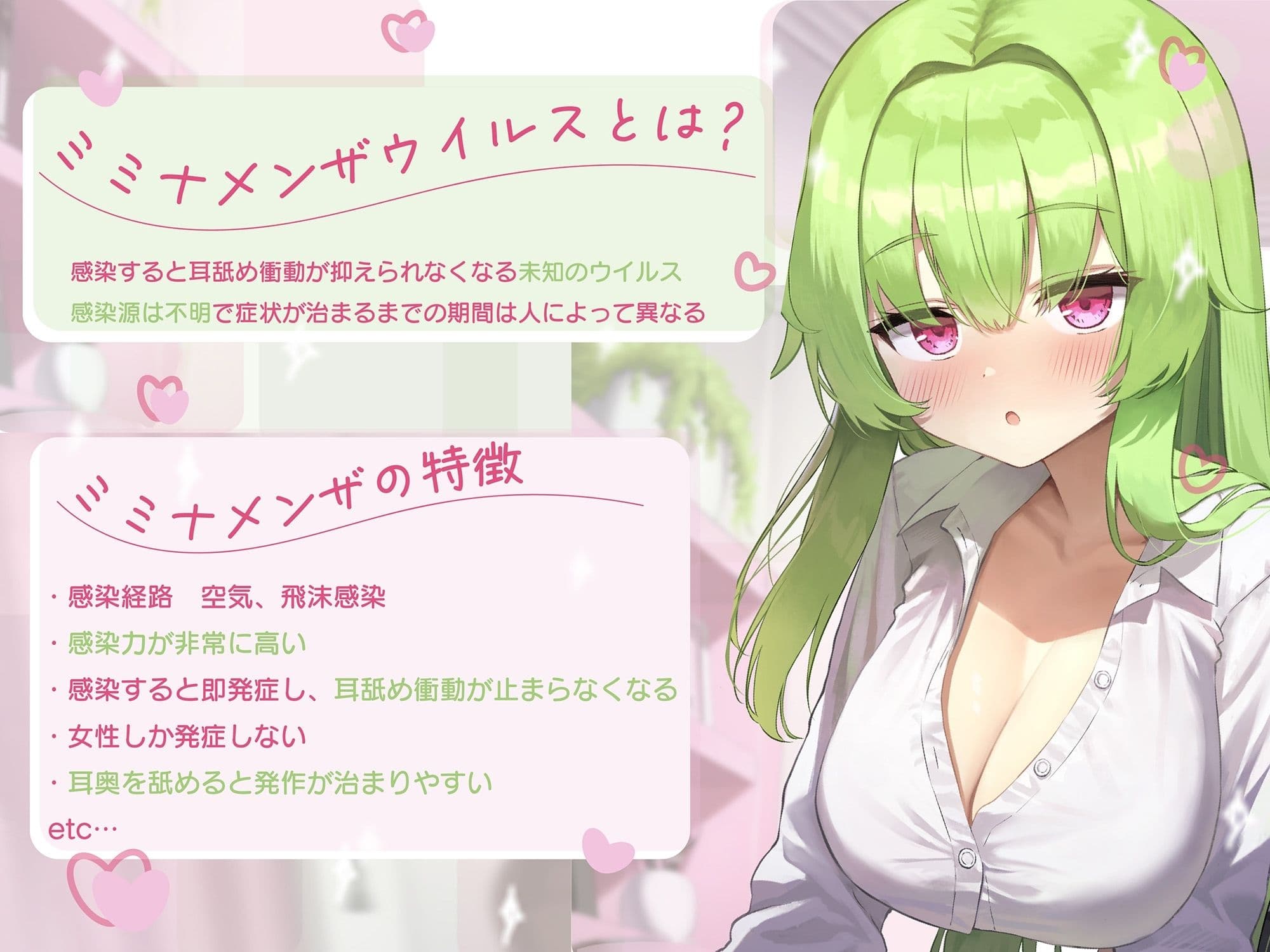 【耳舐め尽くしの二時間半♪】耳舐め発情ウイルス「ミミナメンザ」〜耳舐め欲求が止まらなくなるウイルスに感染した爆乳ダウナー〇リ系双子に毎日ぐっぽり耳奥犯●れる日常 サンプル2