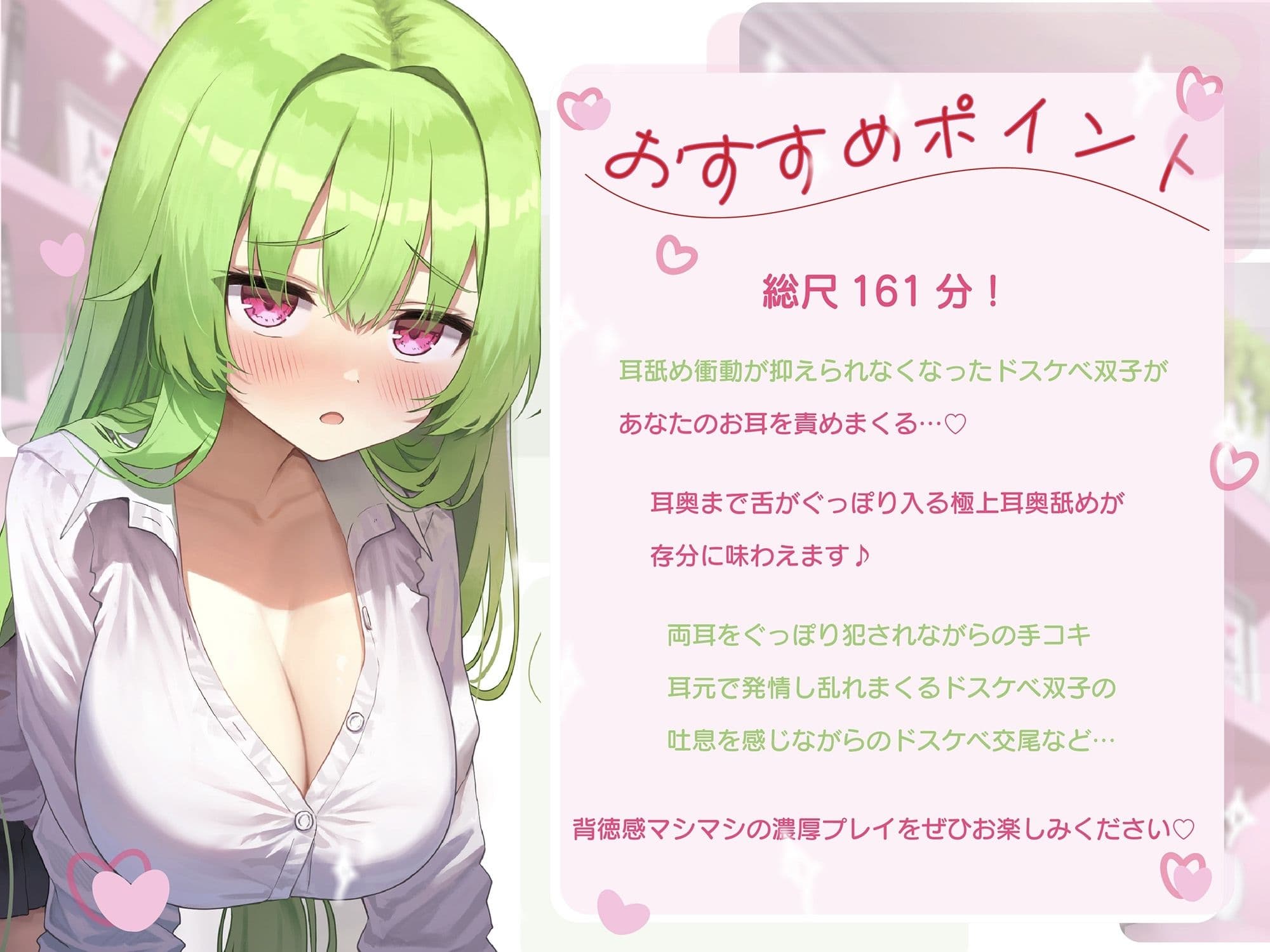 【耳舐め尽くしの二時間半♪】耳舐め発情ウイルス「ミミナメンザ」〜耳舐め欲求が止まらなくなるウイルスに感染した爆乳ダウナー〇リ系双子に毎日ぐっぽり耳奥犯●れる日常 サンプル3