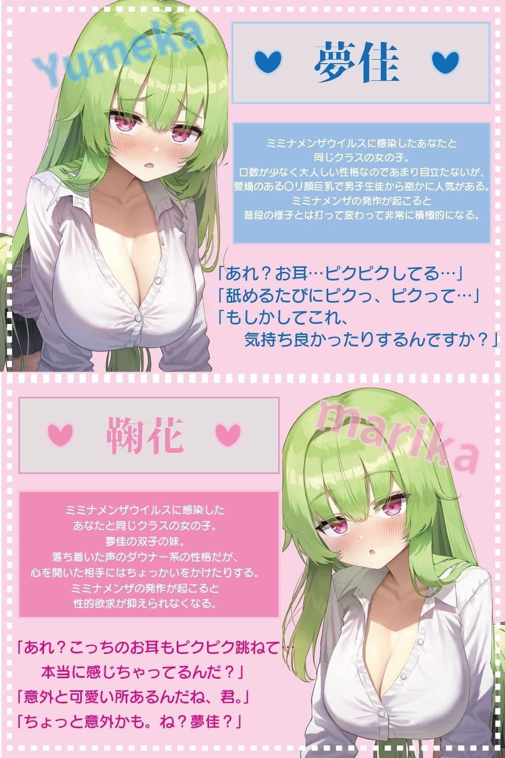 【耳舐め尽くしの二時間半♪】耳舐め発情ウイルス「ミミナメンザ」〜耳舐め欲求が止まらなくなるウイルスに感染した爆乳ダウナー〇リ系双子に毎日ぐっぽり耳奥犯●れる日常 サンプル4