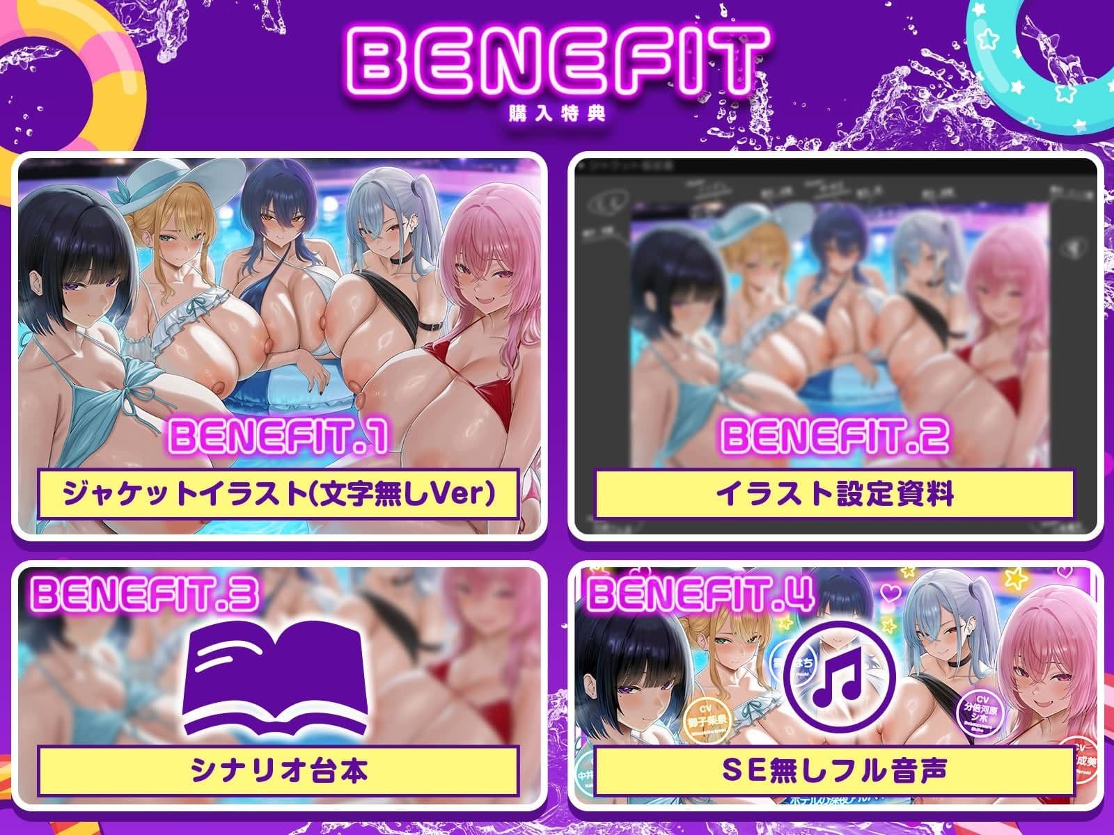 【3.5時間x5人】金持ちクセつよ美女の多いナイトプール〜ナイトプール付きホテルの深夜アルバイトでお姉さんたちと水遊び（意味深）することになった件〜 サンプル5