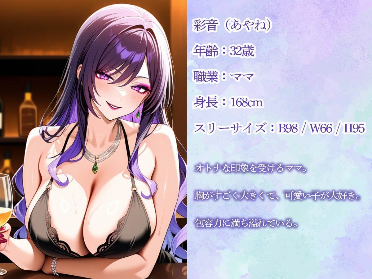 前立腺調教をするのが大好きな人妻が参加するエロママ秘密クラブ サンプル1