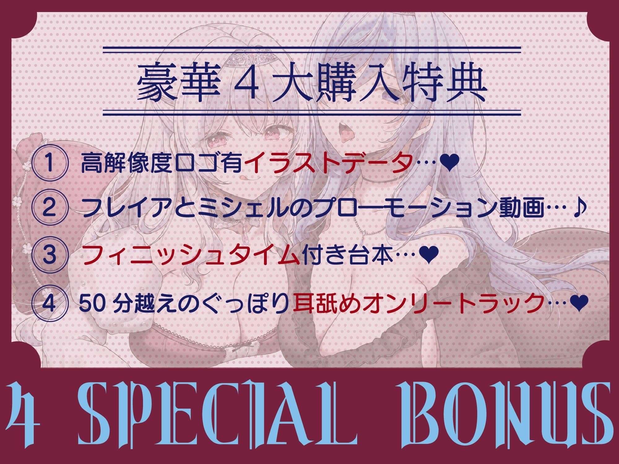 【両耳舐めたっぷり2時間40分！】ドスケベ耳舐めプリンセス2♪〜耳舐めの上手さで地位が決まる耳淫王国でドスケベ耳舐めお姫様×2に毎日ぐっぽり耳奥を責められる日常〜 サンプル2
