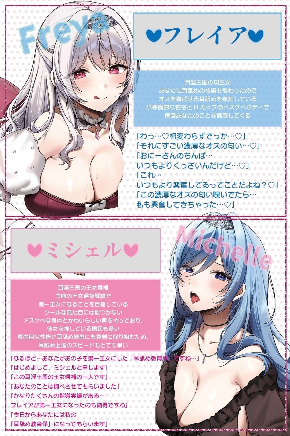 【両耳舐めたっぷり2時間40分！】ドスケベ耳舐めプリンセス2♪〜耳舐めの上手さで地位が決まる耳淫王国でドスケベ耳舐めお姫様×2に毎日ぐっぽり耳奥を責められる日常〜 サンプル3