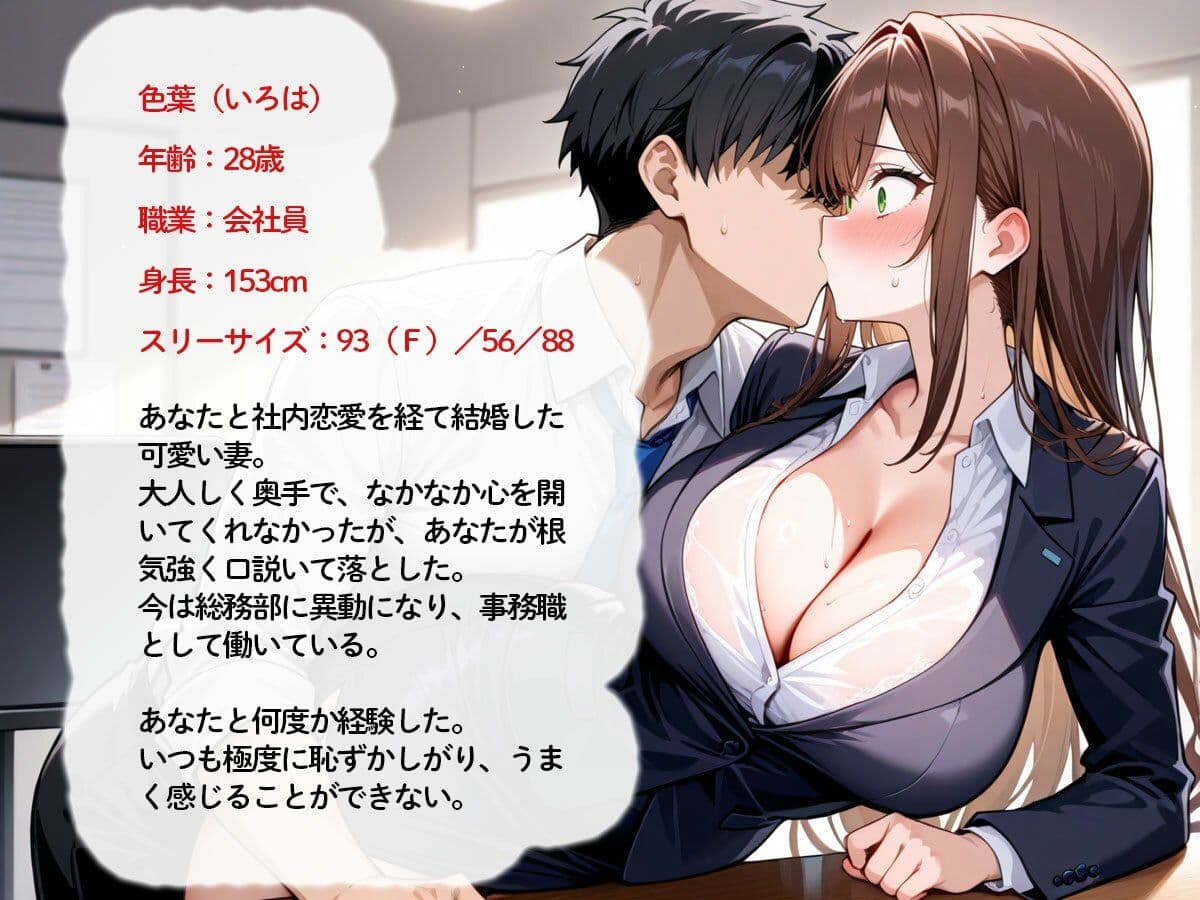 【NTR】イキグルイ‥清楚で奥手の妻が俺の上司の前だと‥ サンプル1