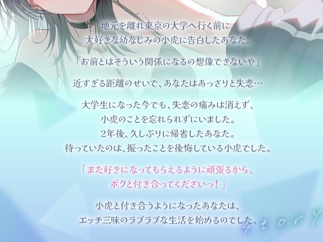 帰省したら一度フラれたボクっ娘幼なじみに全力で迫られた話-また好きになってもらえるようにボク頑張るから【KU100】 サンプル2