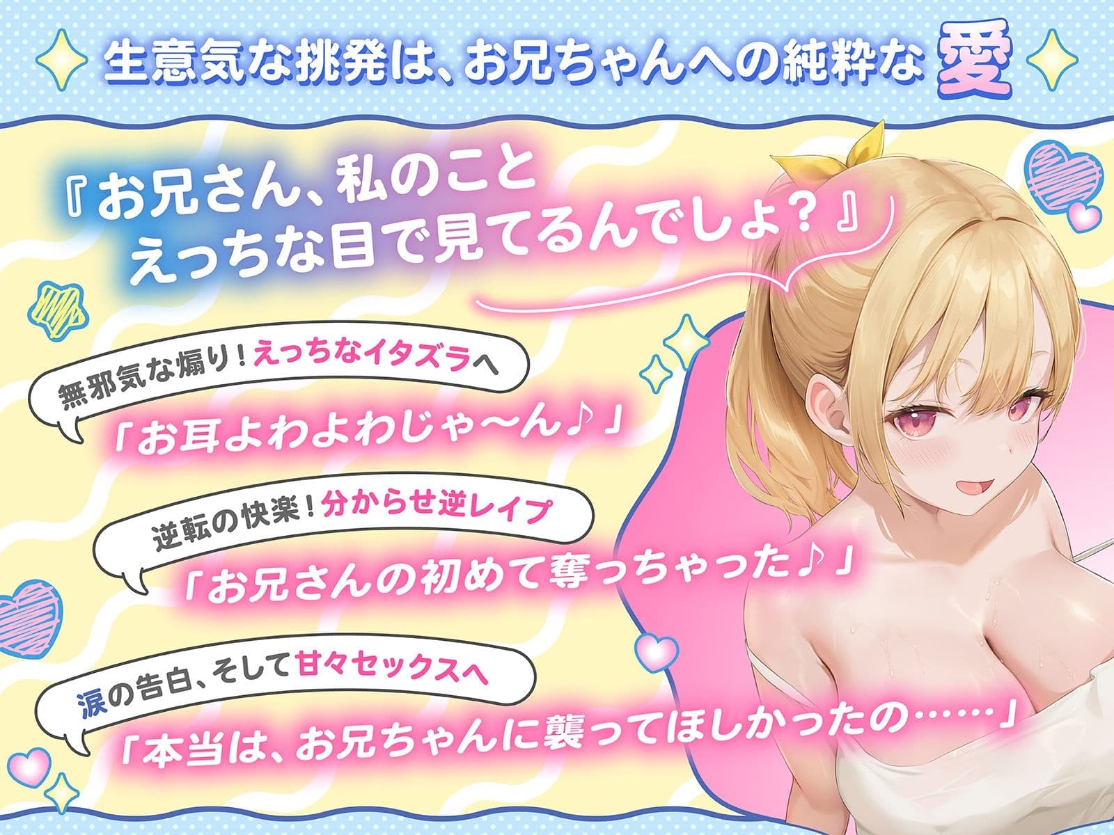 お兄ちゃんアソビに来たよ♪〜親戚の巨乳ちゃんはからかい上手〜（KU100収録作品） サンプル2