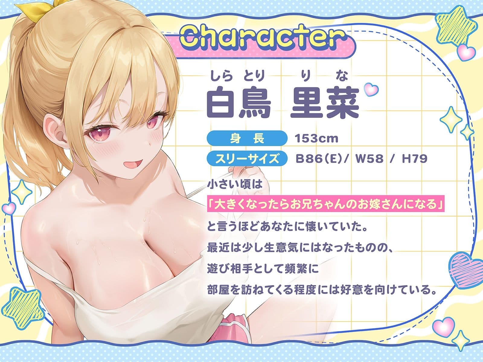 お兄ちゃんアソビに来たよ♪〜親戚の巨乳ちゃんはからかい上手〜（KU100収録作品） サンプル3