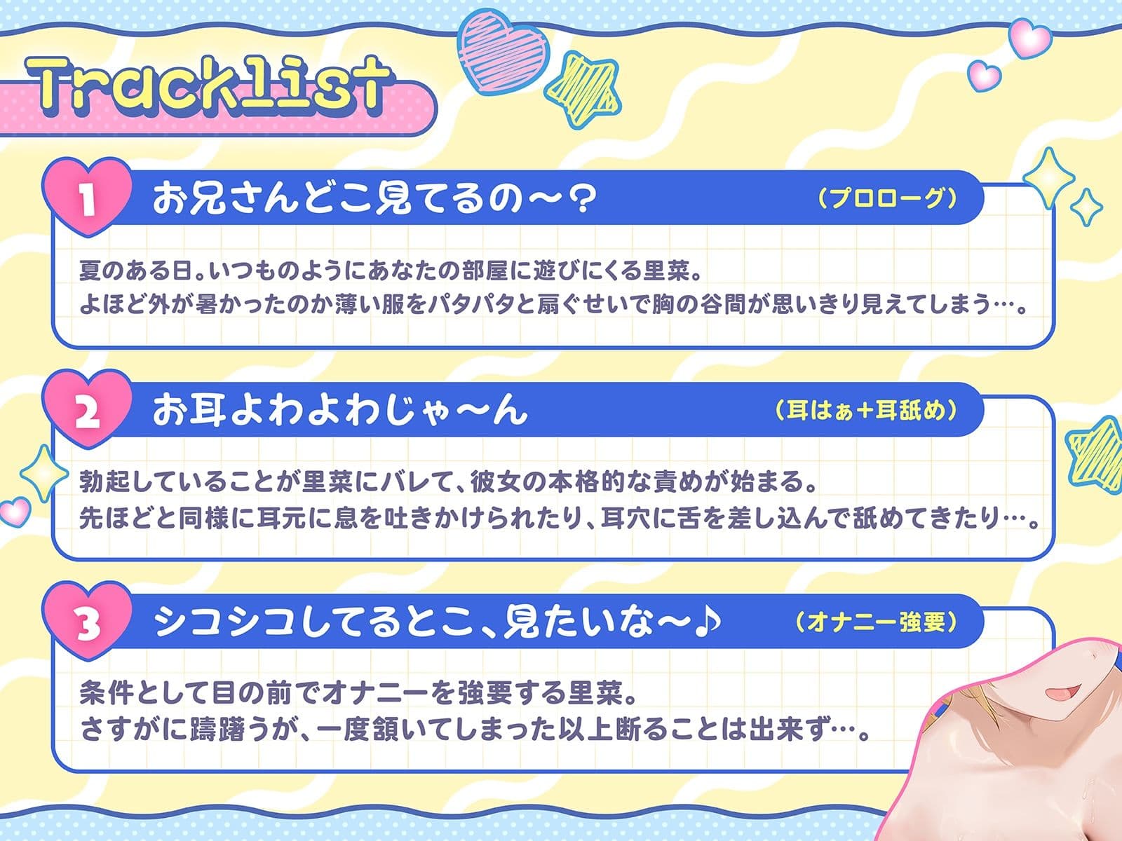 お兄ちゃんアソビに来たよ♪〜親戚の巨乳ちゃんはからかい上手〜（KU100収録作品） サンプル5