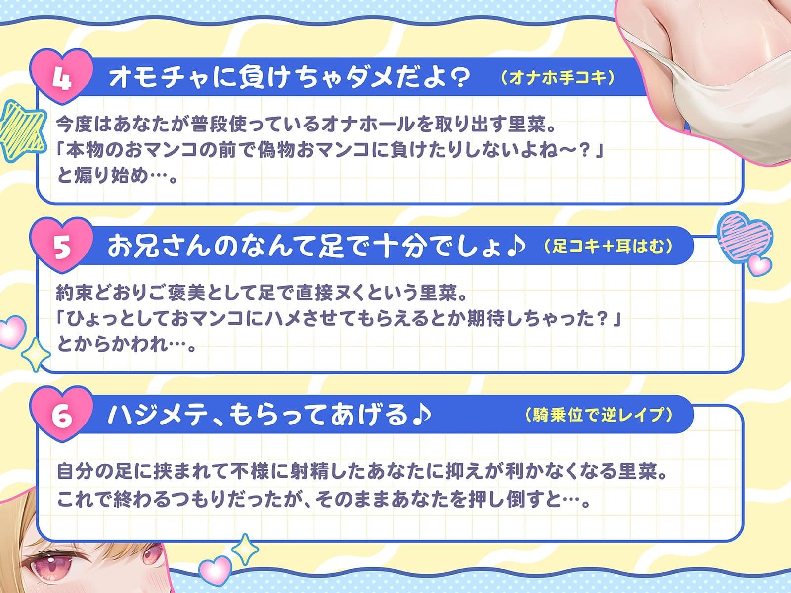 お兄ちゃんアソビに来たよ♪〜親戚の巨乳ちゃんはからかい上手〜（KU100収録作品） サンプル6