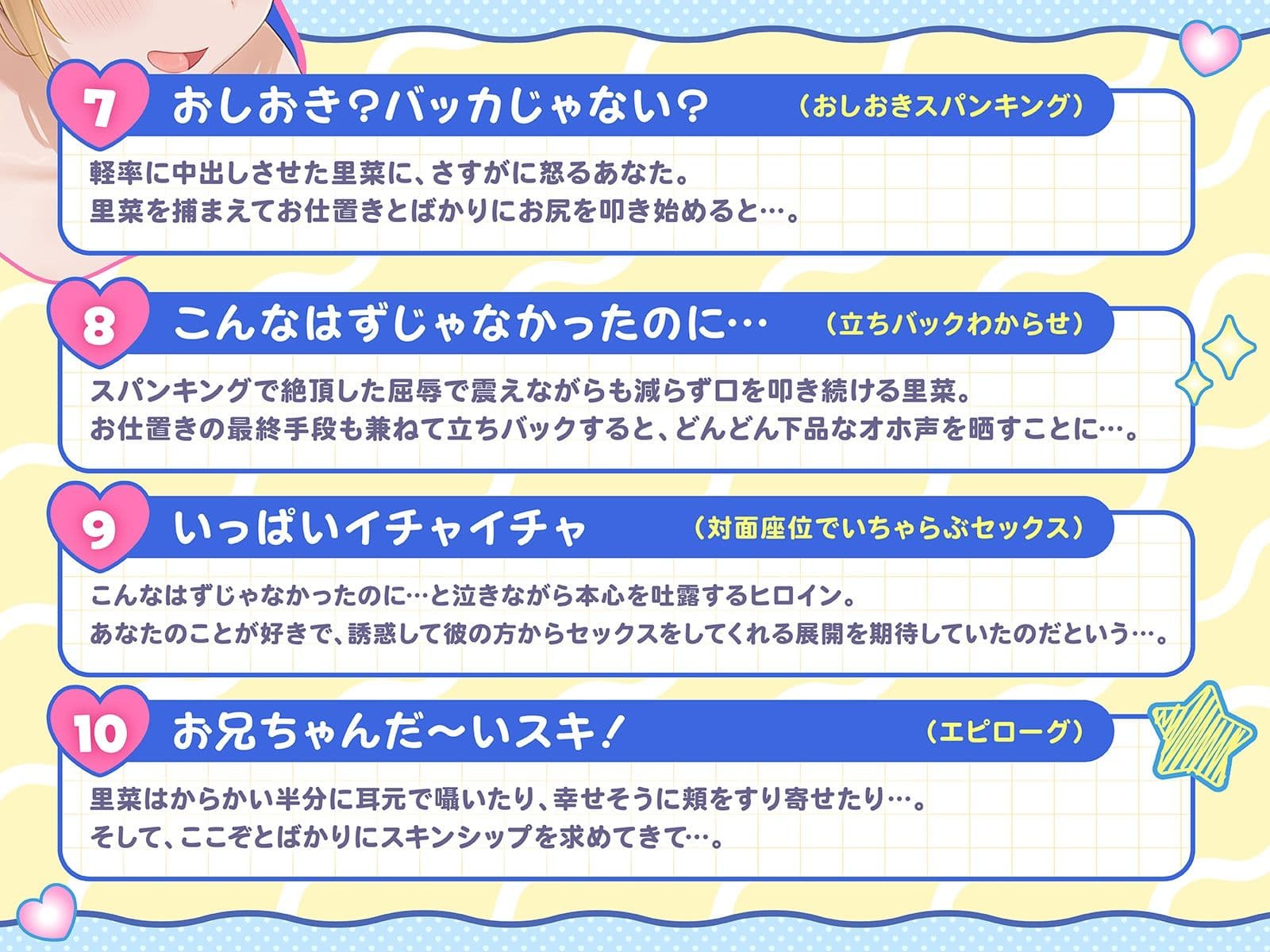 お兄ちゃんアソビに来たよ♪〜親戚の巨乳ちゃんはからかい上手〜（KU100収録作品） サンプル7