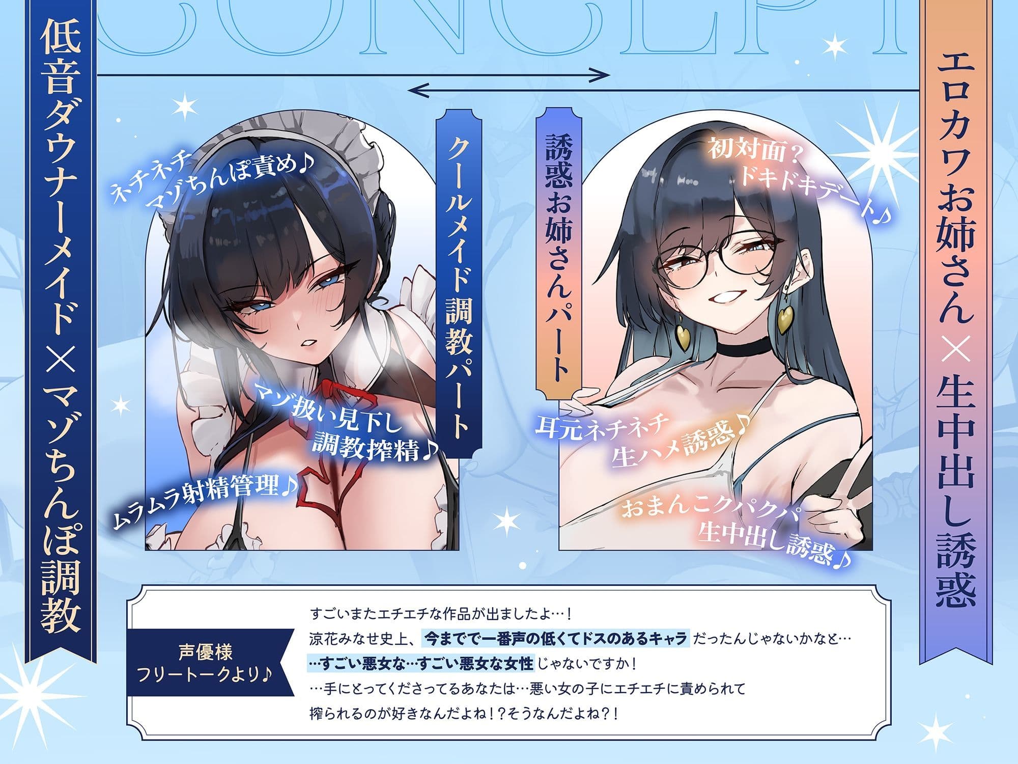 低音ダウナークールメイドのマゾオス跡継ぎちんぽ訓練 VS 絶対に抗えないお色気お姉さんの生中出し誘惑♪ サンプル2