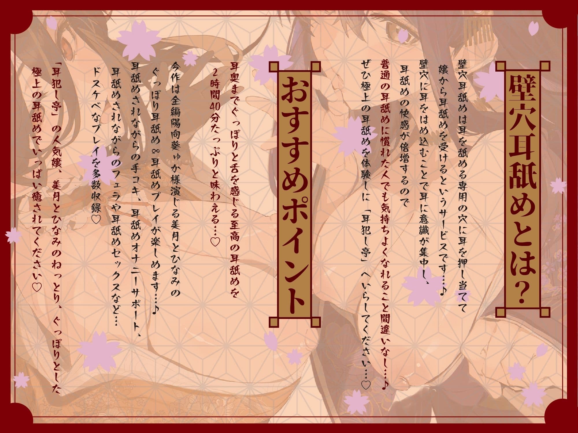 【本当に深い「極」深耳奥舐め】壁穴耳舐め専門「耳犯し亭」へようこそ〜耳奥舐めに特化したドスケベ耳舐め嬢×2による極上耳奥舐め性感サービス〜 サンプル2