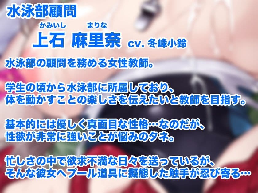 女の子が触手に襲われる音声7 サンプル1