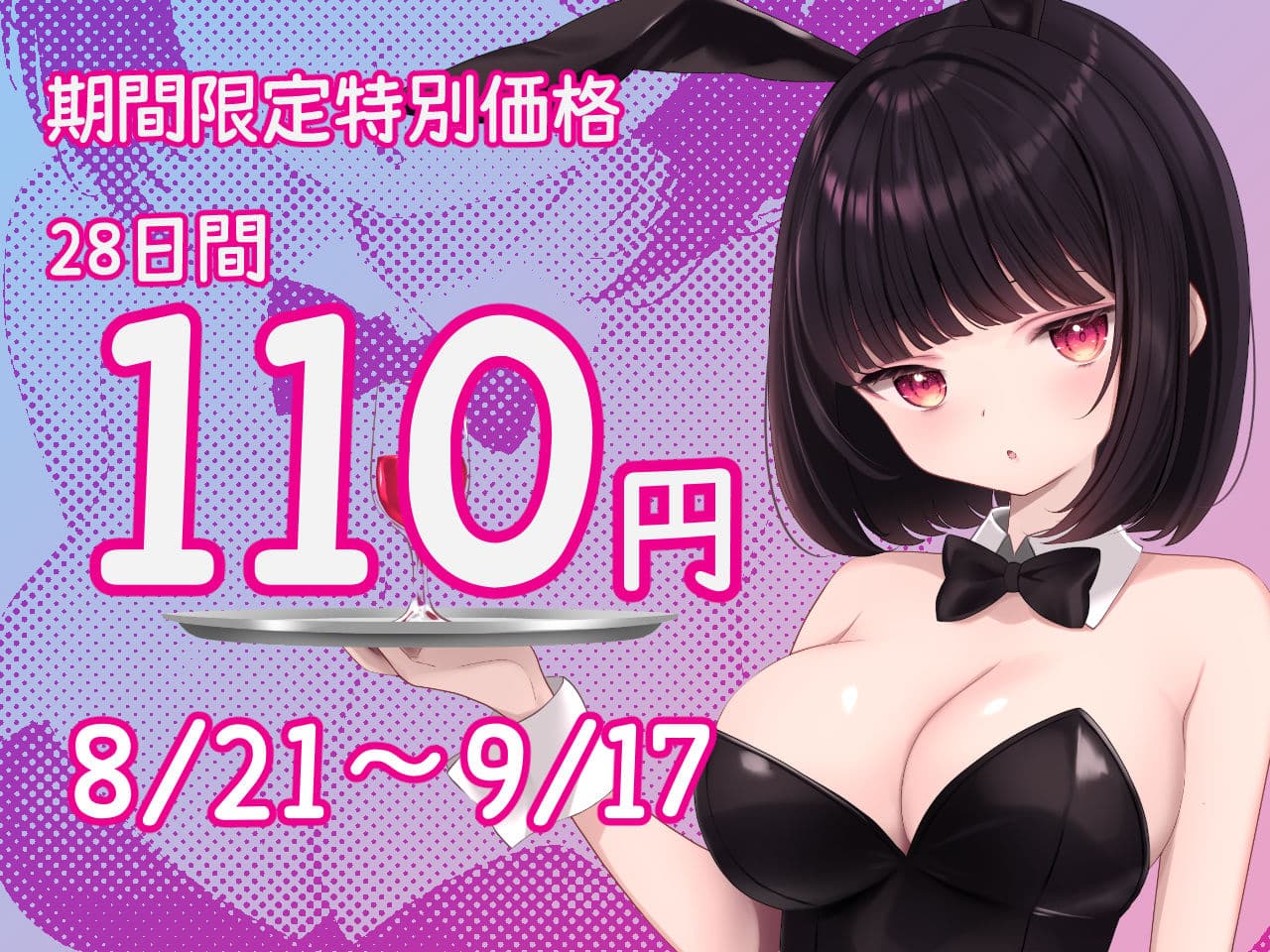 学園祭名物の生徒会バニー喫茶 マジメな書記ちゃんがVIPルームでいちゃらぶSEX サンプル1