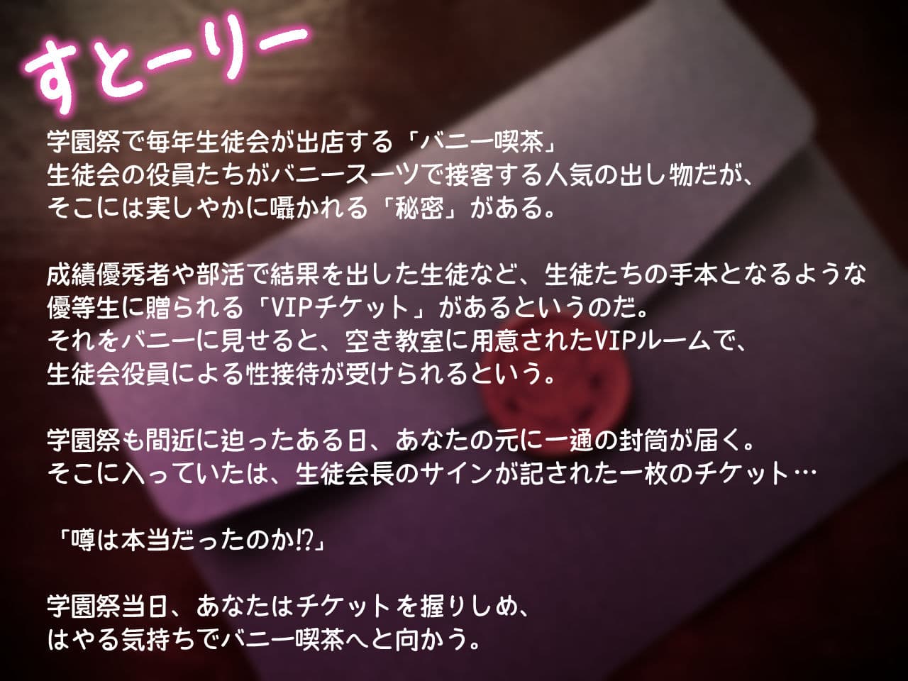 学園祭名物の生徒会バニー喫茶 マジメな書記ちゃんがVIPルームでいちゃらぶSEX サンプル2
