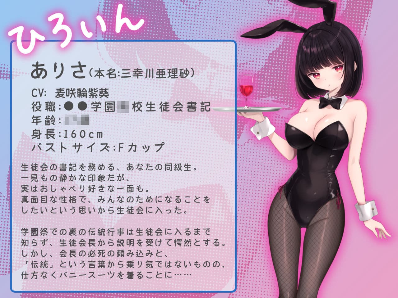 学園祭名物の生徒会バニー喫茶 マジメな書記ちゃんがVIPルームでいちゃらぶSEX サンプル4