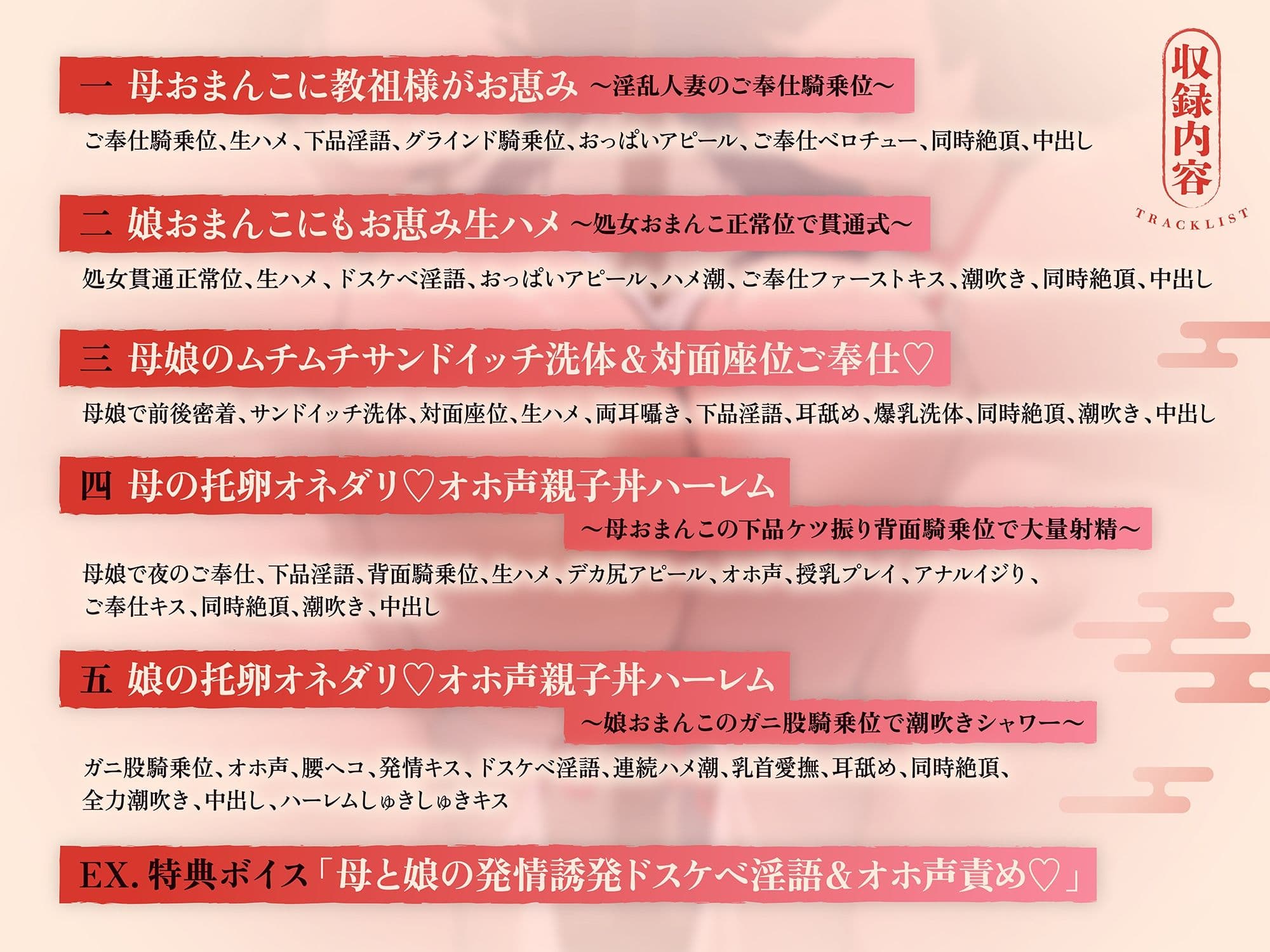 【ドスケベ親子丼×オホ声快楽堕ち】淫行教のハメっぱなし母娘托卵SEX〜教祖様の優秀な遺伝子を頂けませんでしょうか...？【※下品淫語3Pハーレム※】 サンプル5