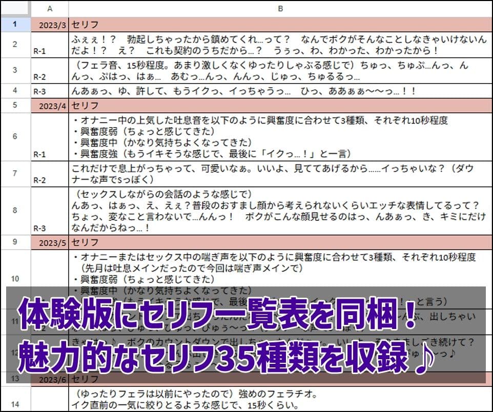 アルマちゃん追加ボイス素材集Vol.002【R-18】 サンプル1