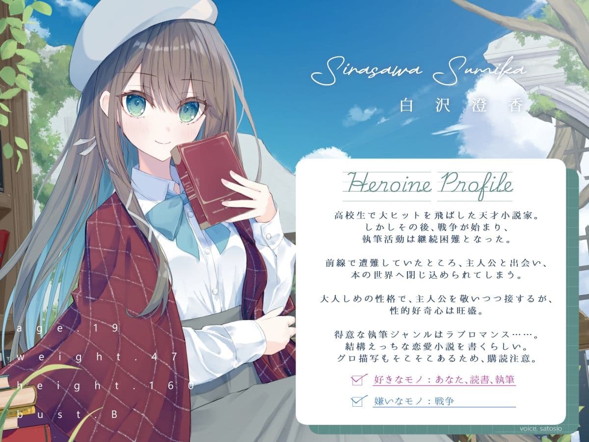 あなたとのロマンスを夢見る敬語文学少女との、図書界共依存終末観測 サンプル2