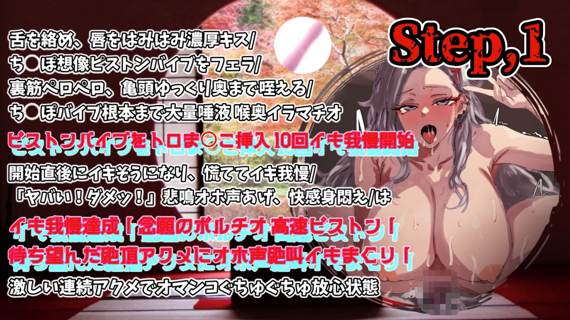 【実演】『女体快楽実験場』被験体No，019「祈唯手みりゅぅ」Stage，1前編【オホ声】 サンプル3
