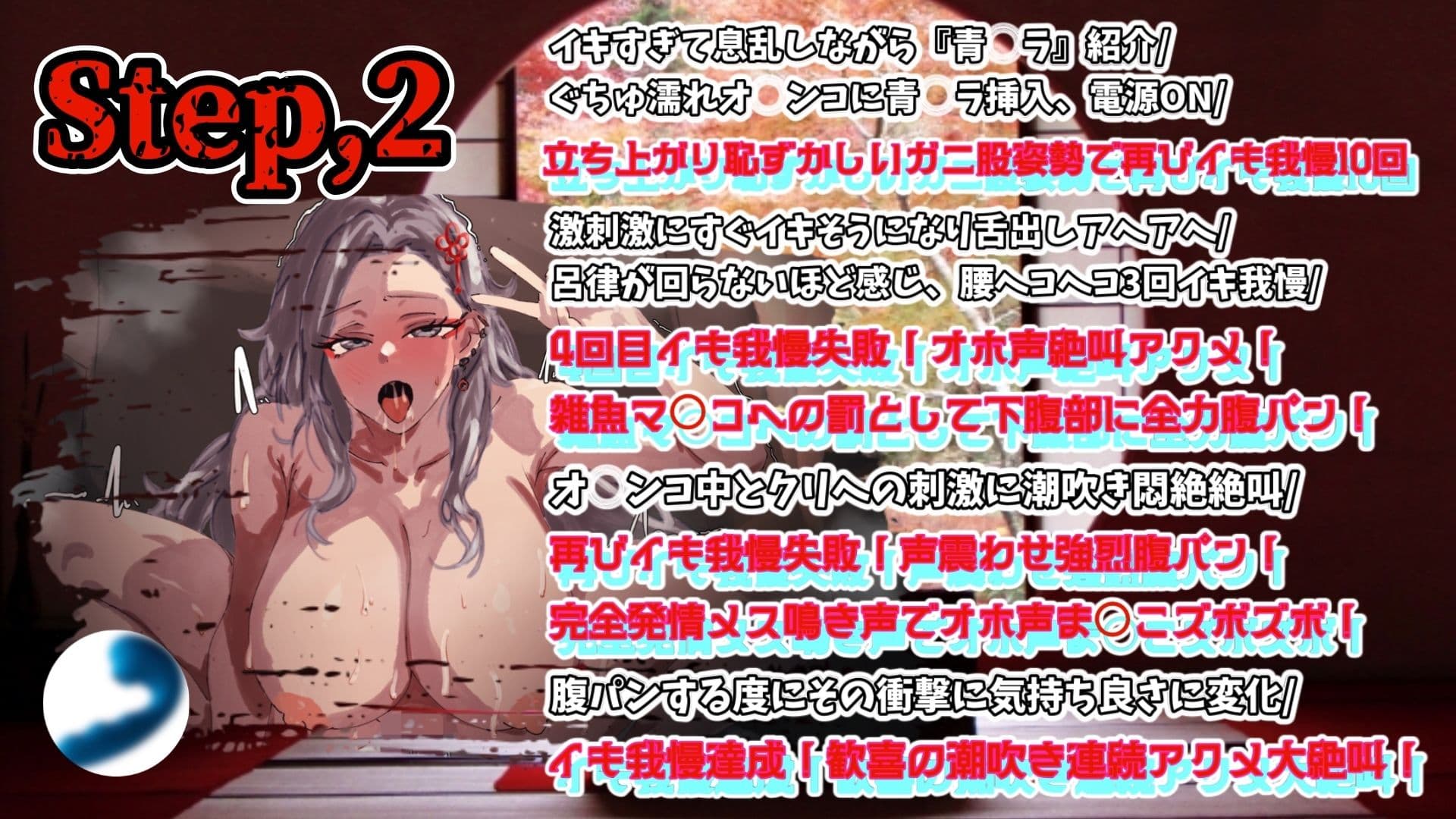 【実演】『女体快楽実験場』被験体No，019「祈唯手みりゅぅ」Stage，1前編【オホ声】 サンプル4