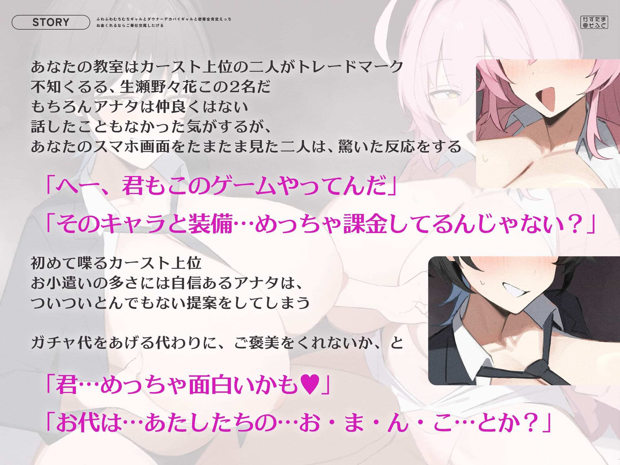 【密着特化120分/全裸イラスト差分つき】ふわふわむちむちギャルとダウナーデカパイギャルと密着全肯定えっち〜お金くれるならご奉仕交尾したげる〜【KU100】 サンプル3