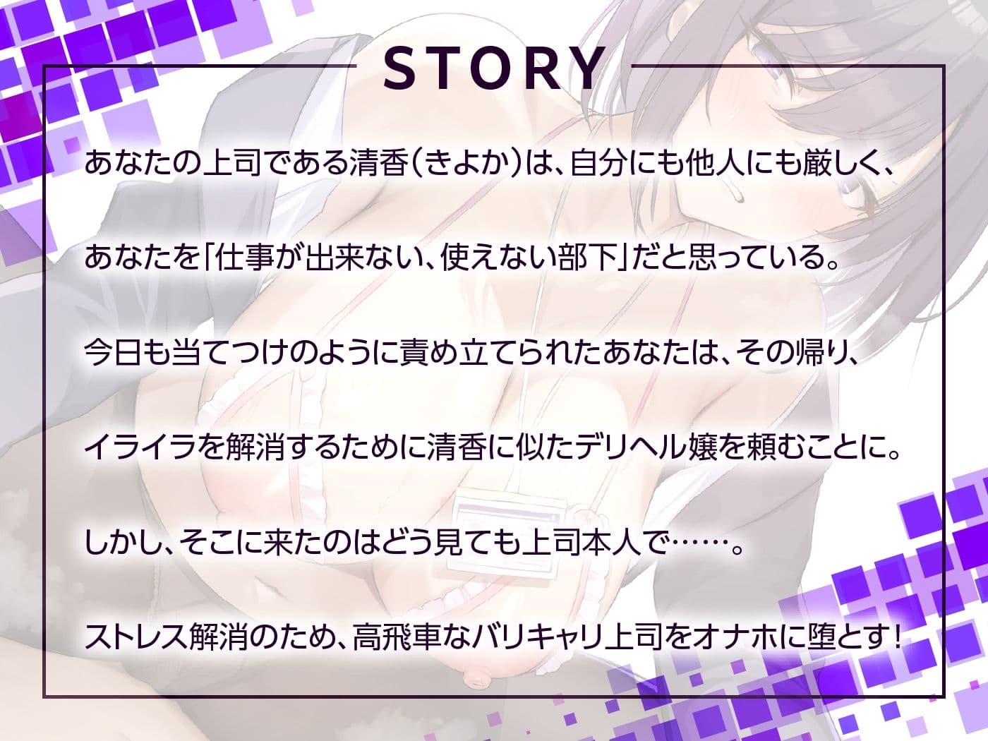 人妻デリヘルを呼んだらバリキャリ女上司がやってきた サンプル3