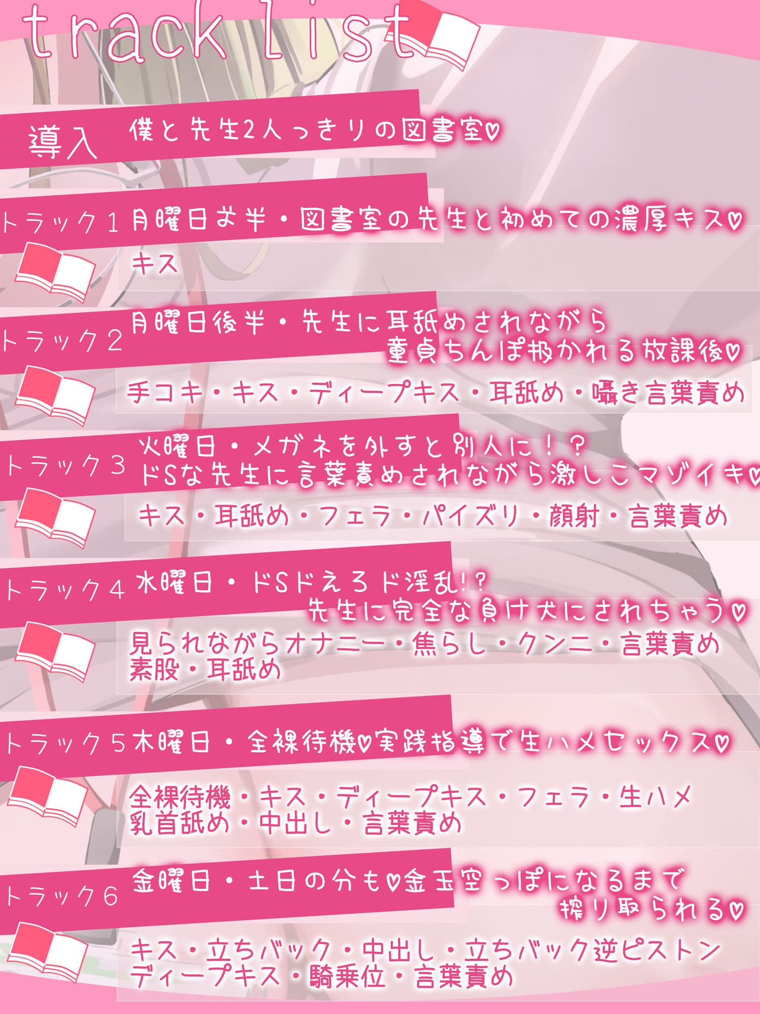 【密着図書室】メガネを外すとドSに！？経験なさそうな巨乳先生と図書室で一週間の居残り交戯（はーと） サンプル5