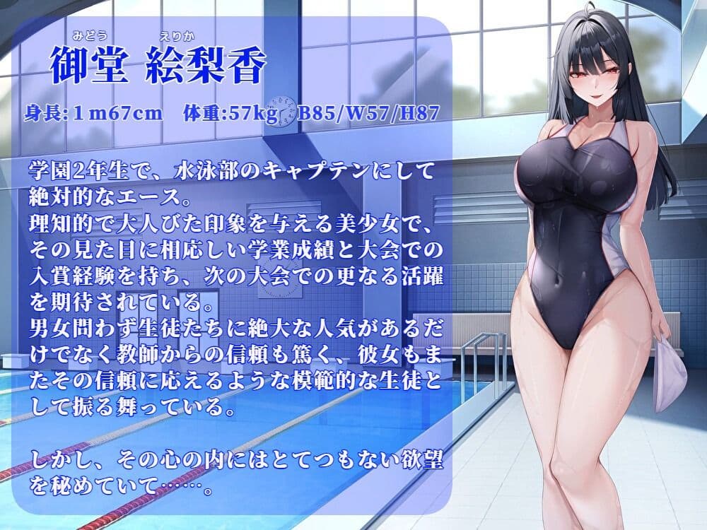 ずっと憧れ続けていた彼女の真実を知ってしまった僕の末路 サンプル1