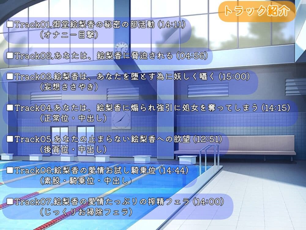 ずっと憧れ続けていた彼女の真実を知ってしまった僕の末路 サンプル2