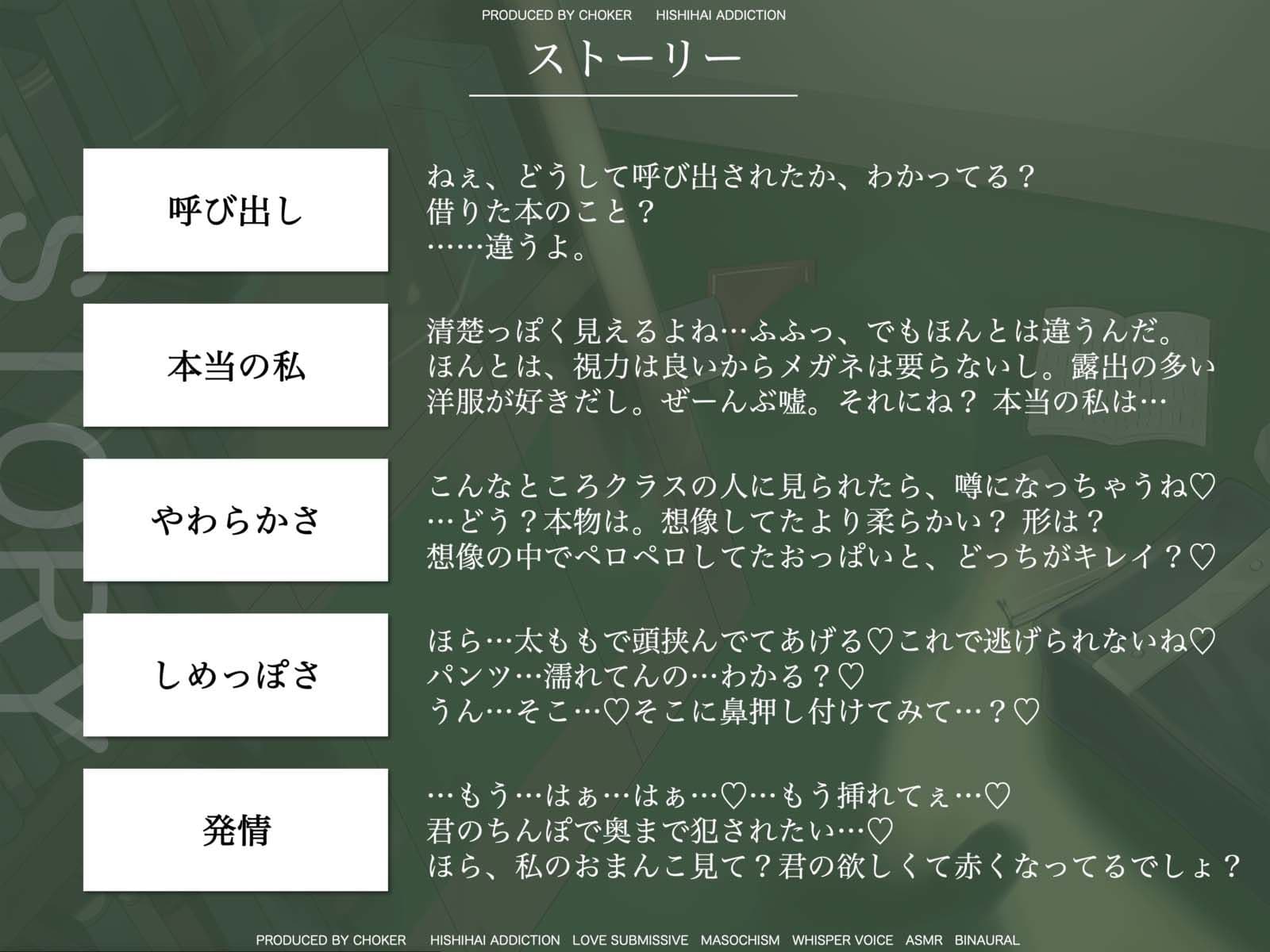 ミステリアスな巨乳ドスケベ図書委員JKが陰キャ童貞ちんぽに媚び媚びアクメしちゃう放課後密会セックス♪ サンプル4