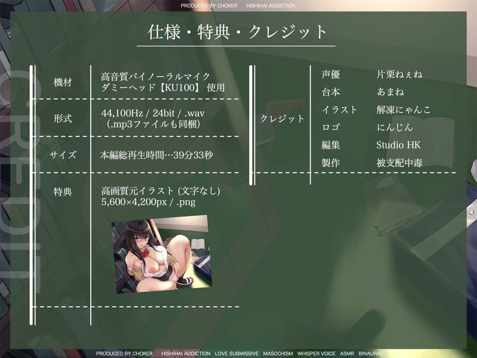 ミステリアスな巨乳ドスケベ図書委員JKが陰キャ童貞ちんぽに媚び媚びアクメしちゃう放課後密会セックス♪ サンプル5